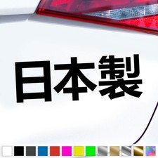 Adesivo made japan segno - japan,