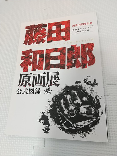Kazuhiro fujita disegni - kazuhiro,