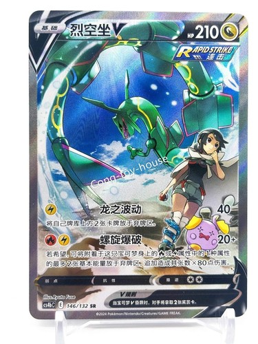 Pokemon tcg spada - tcg, scudo