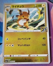 Raichu 004/015 25th