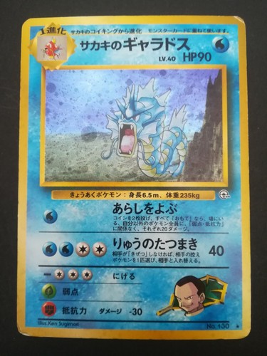 Carta pokemon giovanni - pokemon, giovanni's