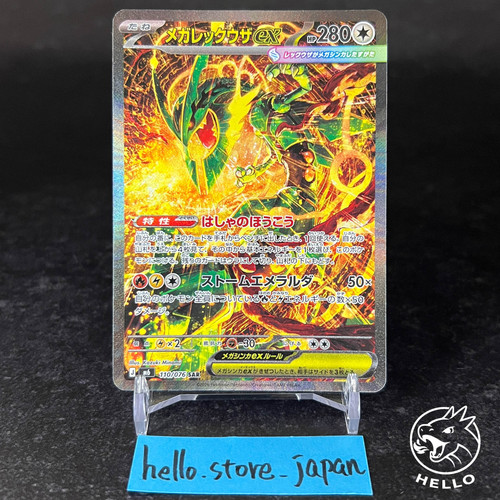 Mega rayquaza sar 110 076 - rayquaza, 110/076