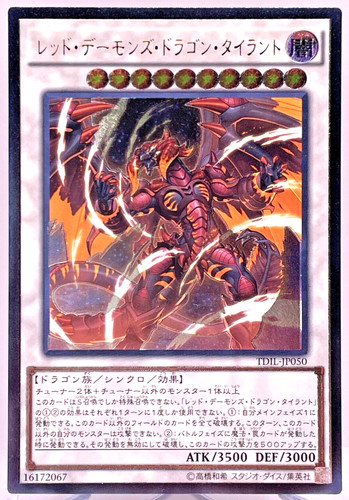 Yugioh tiranno drago rosso - tiranno,