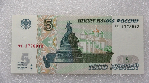 Rubli russia banconota fds - rubli,