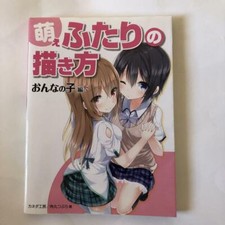 Come Disegnare Manga Anime MOE