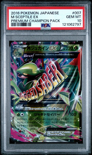 2016 pokemon giapponese - pokemon,