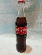 Bottiglia Coca Cola vintage