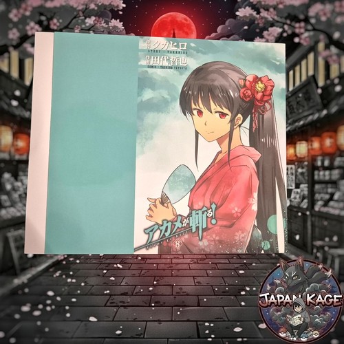 Akame kill variant cover - akame, kill!