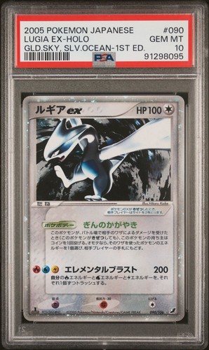2005 pokemon jpn golden sky - 2005,