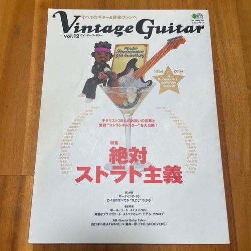 Vintage guitar vol stratism - guitar, vol.12