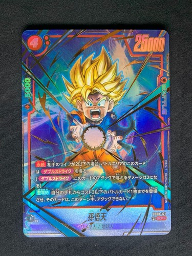 Dragon ball fusion world son - dragon,