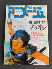 Copertina animazione