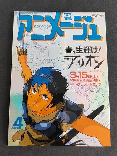 Copertina animazione