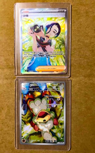 Pokemon chinese card - card, perrin