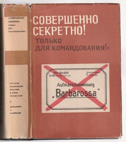 Стратегия