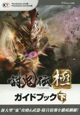 Strategy GuideV-PSP Vita/PSP