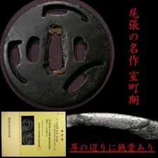 Antica spada katana samurai