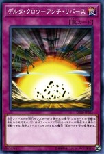 Yu-Gi-Oh OCG Delta Crow - Anti