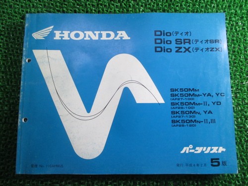 Elenco ricambi usati honda dio - ricambi,