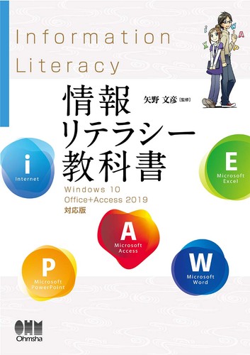 Information literacy textbook - information,