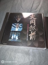 Ooka Echizen Soundtrack TV Soundtrack K2