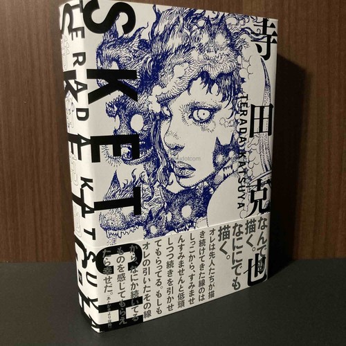 Katsuya terada sketch - katsuya,