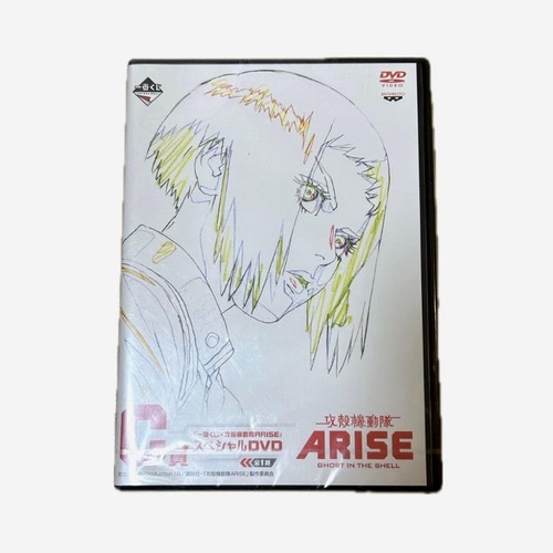 Ghost the shell arise dvd - in,
