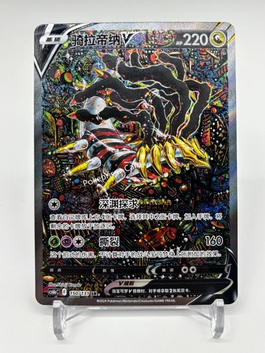 Pokemon tcg spada scudo - pokemon, e