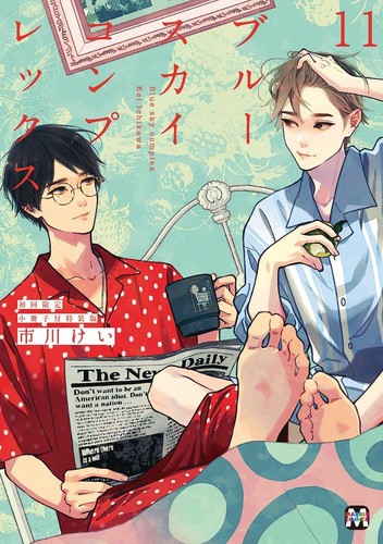 Blue sky complex vol - blue,