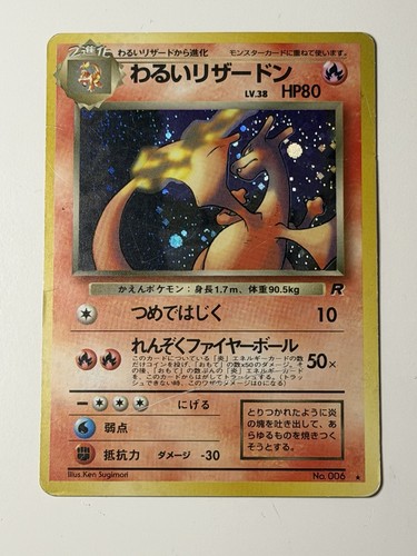 Dark charizard rocket - dark, gang