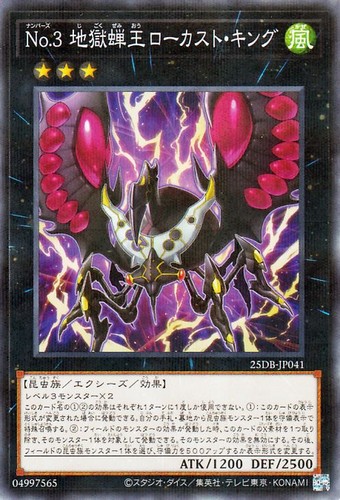 Ocg numero 3 cicada - yu-gi-oh,