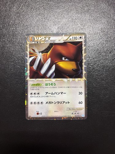 Ursaring 061 070 soulsilver - ursaring,