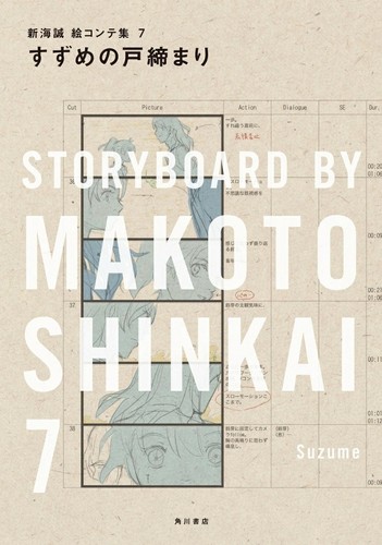 Suzume storyboard makoto - di,