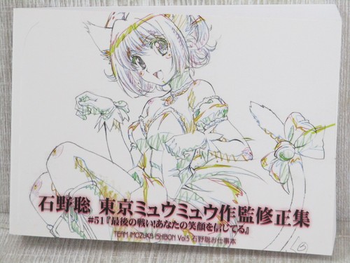 Satoshi ishino art works - ishino,
