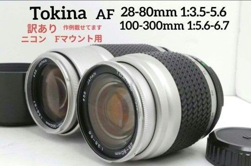 Obiettivi zoom tokina - zoom, af