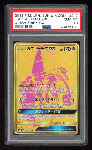 Pokemon giapponese sm8b - pokemon,