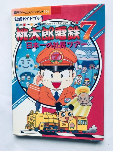 Momotaro dentetsu giappone s - momotaro,