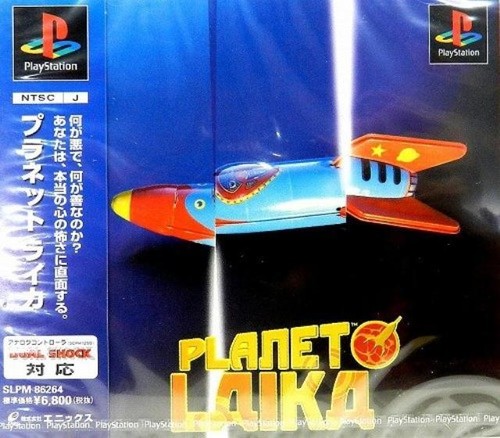 Ps1 planet laika giappone - ps1,