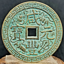 Antica moneta contanti cinese bronzo imperatore Xianfeng dinastia Qing 54...