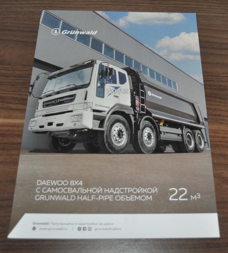 Brochure camion grunwald - brochure,
