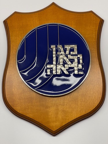 Crest shin bet - shin,