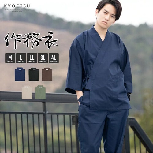 Samue kimono tradizionale - [samue],