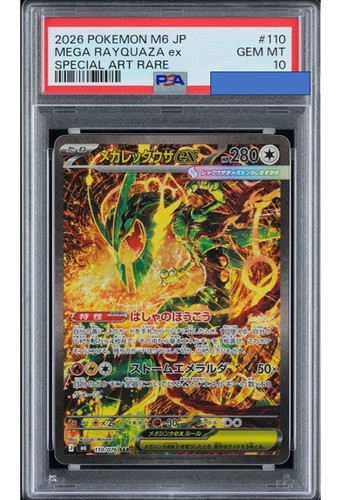 Psa mega rayquaza - 10, sar
