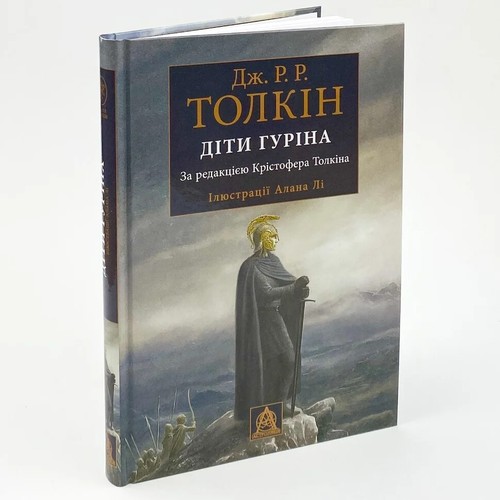 Tolkien the children - of, hurin