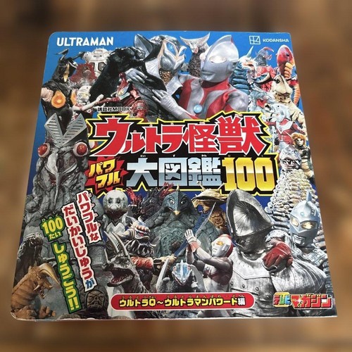Ultra monster power - ultra,