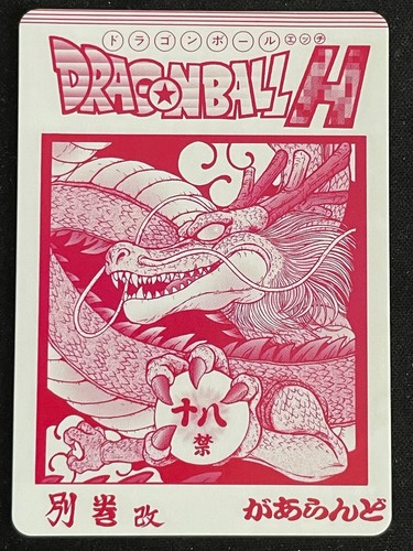Dual 1558 bulma dragon ball - dual,