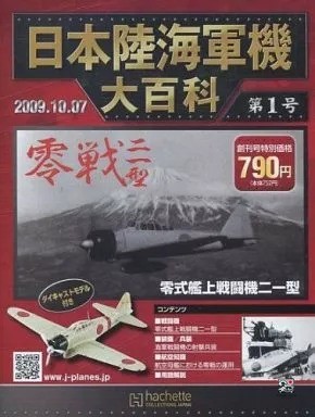 Military aircraft encyclopedia - aircraft,