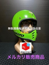 Casco Bell Mini Moto anni 80