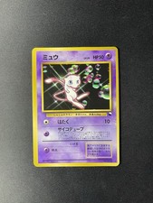 Pokemon - Mew - CD Promo No