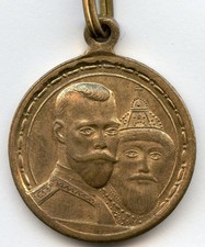 Russia 300° Anniversario